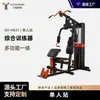 Treinador Abrangente Multifuncional para Casa de Estação Única Puxada Alta Equipamento de Ginástica Fitness Fábrica Treinamento de Força