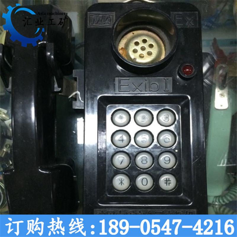 KTH108防爆电话_副本_副本