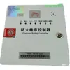 Caja de Control para Motor de Puerta Enrollable Anlin Qilin Fjk-Sf-Ql03 Controlador de Puerta Enrollable con Almacenamiento
