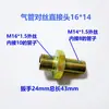 Conector de Mangueira de Freio para Tubo de Ar de Fio, Conector de Ferro de Fio Redutor, Rosca Externa, Tubo Grande, Conector Direto para Tubo de Nylon