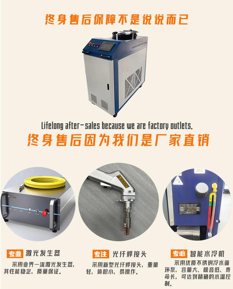 水冷焊接机详情1_03.jpg