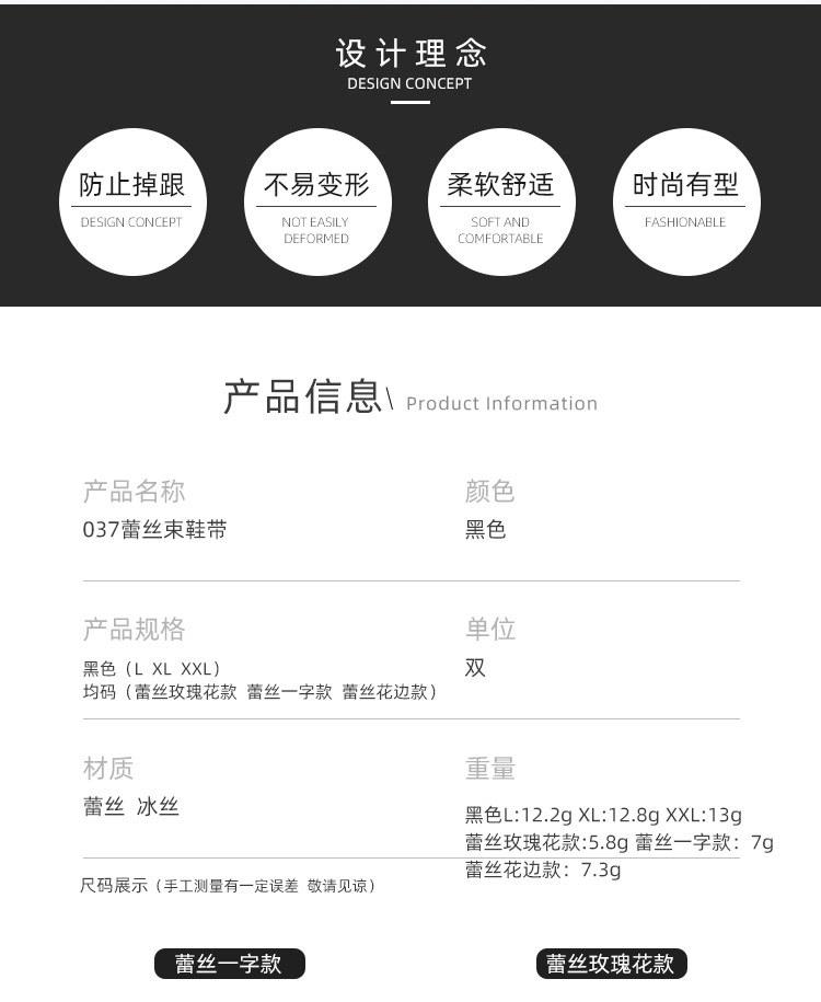 037蕾丝束鞋带_02