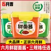 Cebolleta Verde Fresca de Junio Acompañamiento Salsa de Soja Dulce para Uso Doméstico, Pasta de Soya, Salsa de Pato Asado Fragante de Junio, Salsa para Sumergir Fideos, Producto Estrella