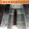 Hengtai HTA-1050 Limpador de Fiação Integrado Máquina de Limpeza Ultrassônica Equipamento de Limpeza Industrial