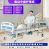 Cama Eléctrica de Enfermería para Ancianos, Pacientes Paralizados, con Funciones Integradas de Giro e Iluminación, Cama Médica Eléctrica de Uso Doméstico