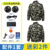 Ropa con aire acondicionado y ventilador, ropa de trabajo de refrigeración de verano con 4 ventiladores de 36V, chaqueta de protección contra el calor de camuflaje para refrigeración, protección laboral para hombres