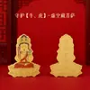 Año Nuevo del Caballo Oro Puro 999 Ocho Deidades Guardianas Oro Doce Animales del Zodiaco Buda y Bodhisattva de Año de Nacimiento Pegatinas para Teléfono Pequeños Regalos