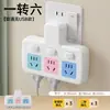 Enchufe de alta potencia enchufable de una toma multi-conversión interruptor independiente panel de conexión de carga USB luz nocturna multifunción enchufable