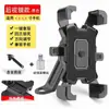 Soporte para teléfono de pulpo, soporte de navegación para motocicleta, soporte giratorio antivibración para montar en scooter eléctrico/motocicleta