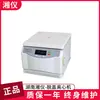 Centrífuga automática de tapado Hunan Xiangyi CTK100