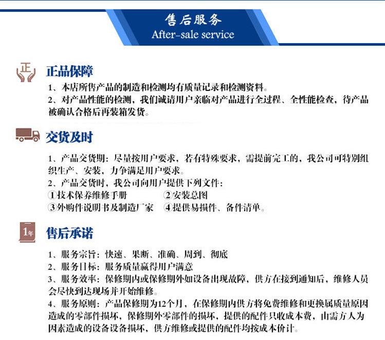 售后服务.jpg