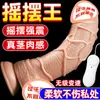 Chunseyuan Selección Rey del Balanceo Dildo de Simulación Manual Masturbador Femenino Juguetes Sexuales para Adultos
