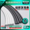 Tira de Espuma de Silicone Tira de Vedação Magnética para Geladeira Fermentador Freezer Borda Protetora de Capacete Tira de Vedação de Espuma de Silicone