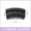 Almohadilla para peluca, peine para cabello simulado, aumenta el volumen, almohadilla para la raíz del cabello esponjoso, almohadilla para el cabello, peluca superior craneal elevada invisible natural