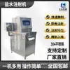 Máquina de inyección de salmuera para pollo al horno en sal máquina automática de inyección de salmuera para pollo máquina de inyección y curado para pollo al vapor de frecuencia variable