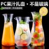 Barra Pote de Suco Acrílico Jarra de Água Fria Resistente a Quedas de Plástico PC Pote de Vinho Acrílico Dispensador de Vinho Dispensador de Vinho Pote de Vinho