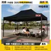 Refugio de Lluvia de Cuatro Esquinas, Paraguas Tienda Engrosado Resistente al Viento, Carpa Plegable Parasol Específica para Puestos de Mercado Nocturno, en Stock para Entrega Rápida