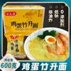Fideos de Huevo Estilo Cantonés Auténticos, No Fritos, Fideos Artesanales para Desayuno, Fideos para Wonton, Fideos Finos, Fideos Instantáneos, Una Caja Completa