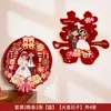 Set de Decoración de Habitación de Boda con Pegatinas del Personaje Doble Felicidad, Suministros Completos de Boda para Decorar la Habitación de la Novia y el Novio