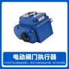 Actuador Eléctrico de Precisión Pequeño de 50Nm con Voltaje Dc24V/Ac220V, Tipo Interruptor con Potenciómetro, Válvula de Agua, Tubería de Agua