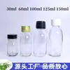 Frasco de Líquido Oral Transparente 30ml60ml90ml100ml125ml150ml Frasco de Enzima Frasco de Xarope Frasco de Medicamento