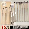 Mingxizhi - Juego de 15 pinceles de maquillaje para sombras de ojos, resaltadores, para principiantes, súper suaves, no comen polvos, transfronterizos