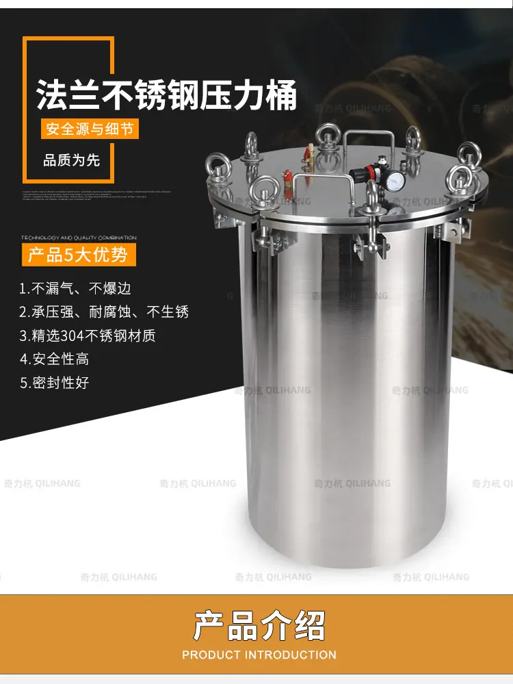不锈钢压力桶3456734636_02.jpg