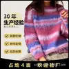 2025 Otoño e Invierno Nuevo Transfronterizo Bloques de Color Cuello Redondo Holgado Estilo Perezoso Rayas Jersey de Punto Superior
