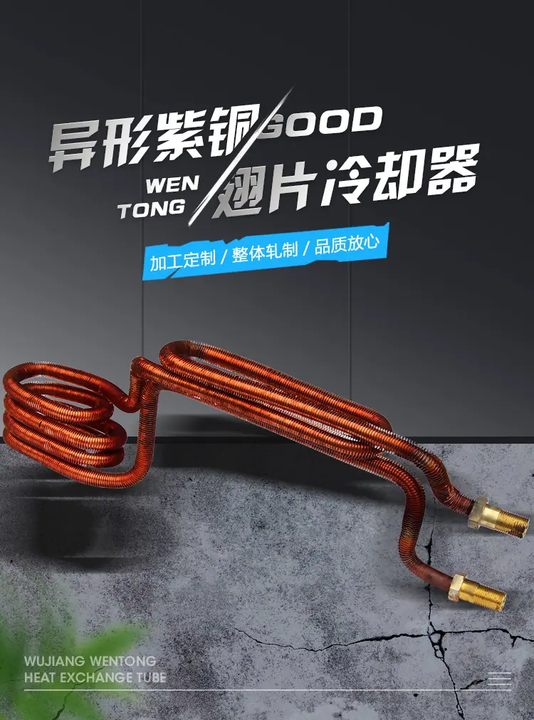 异形紫铜翅片冷却器_02.jpg