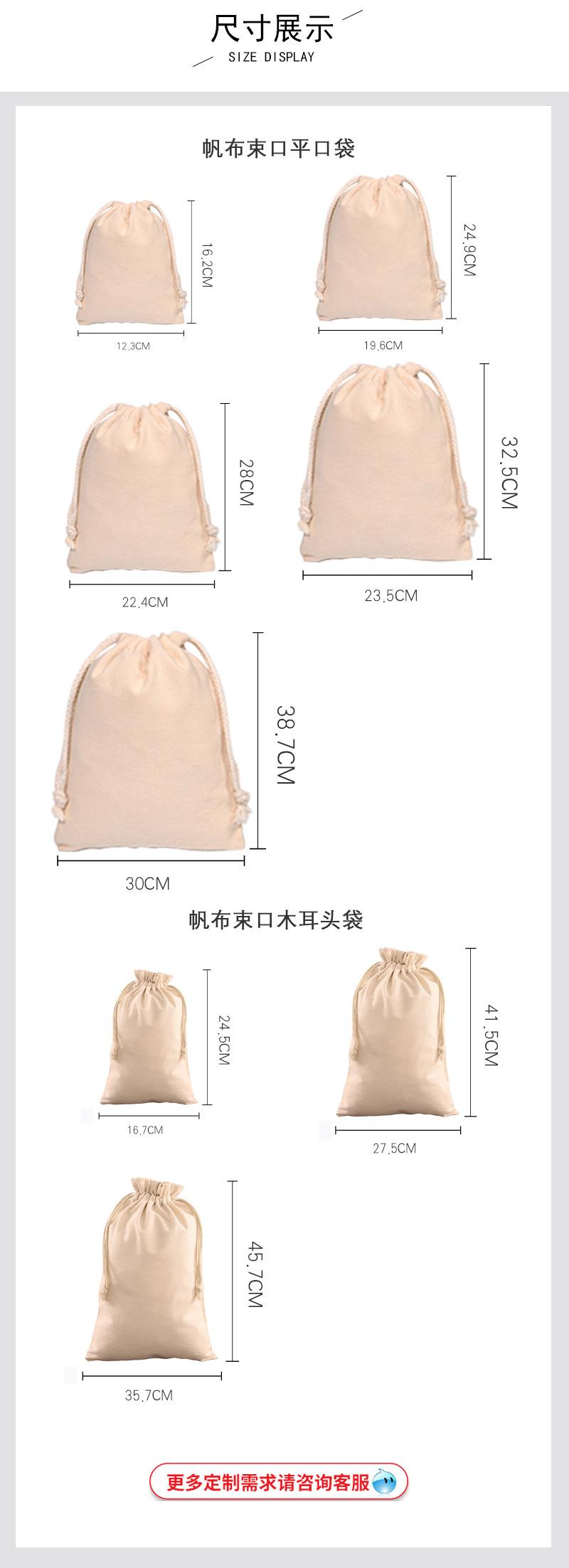 云鸿帆布束口袋-套_04.jpg