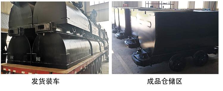 14.固定式矿车