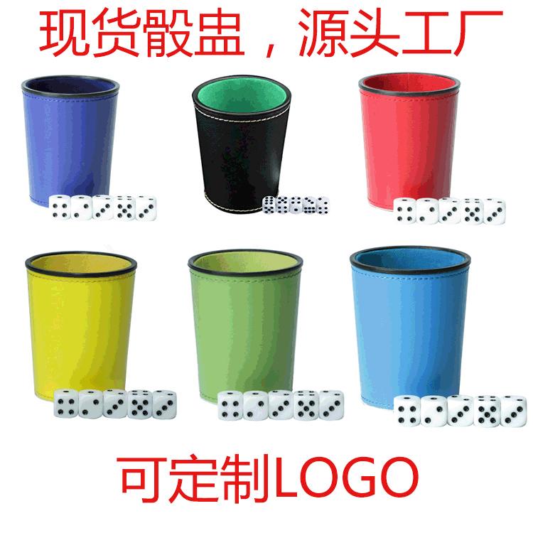 喇叭形骰盅