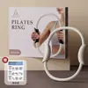 Anel de Pilates para exercício dos músculos do assoalho pélvico, anel mágico para fitness, trainer de resistência para músculos das pernas, auxílio para yoga