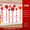 Decoração de quarto de casamento layout de quarto palavra feliz longa flor terno de casamento leque dobrável de flor combinação decoração de janela flutuante mulher