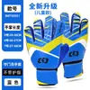 Luvas de Goleiro de Futebol em Estoque Transfronteiriças com Proteção de Dedos em Látex, Luvas de Goleiro Juvenis Antiderrapantes e Resistentes ao Desgaste Atacado