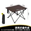Mesa plegable Rampage MonsterOutdoor Portátil Ligera Pequeña de Tela para Camping y Picnic, Estilo Extranjero Popular con Superficie de Tela
