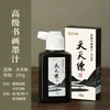 Practica la caligrafía con tinta negra de alta calidad todos los días, utilizando los Cuatro Tesoros del Estudio: Botellas Grandes y Recipientes Grandes de Tinta para Caligrafía y Pintura