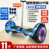 Coche de Equilibrio Eléctrico Bluetooth de Dos Ruedas, Juguete de 7 pulgadas para Niños y Adultos, Coche Genial Autoequilibrado con Luces