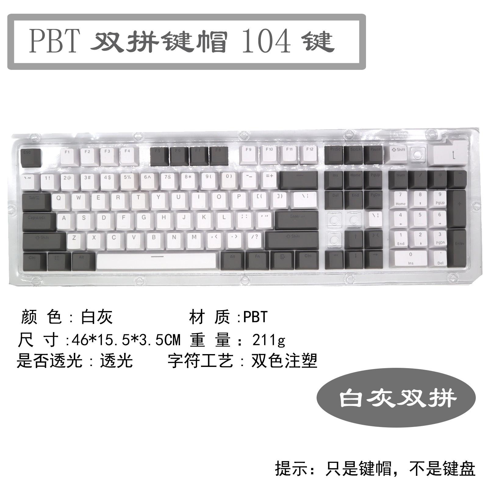 白灰