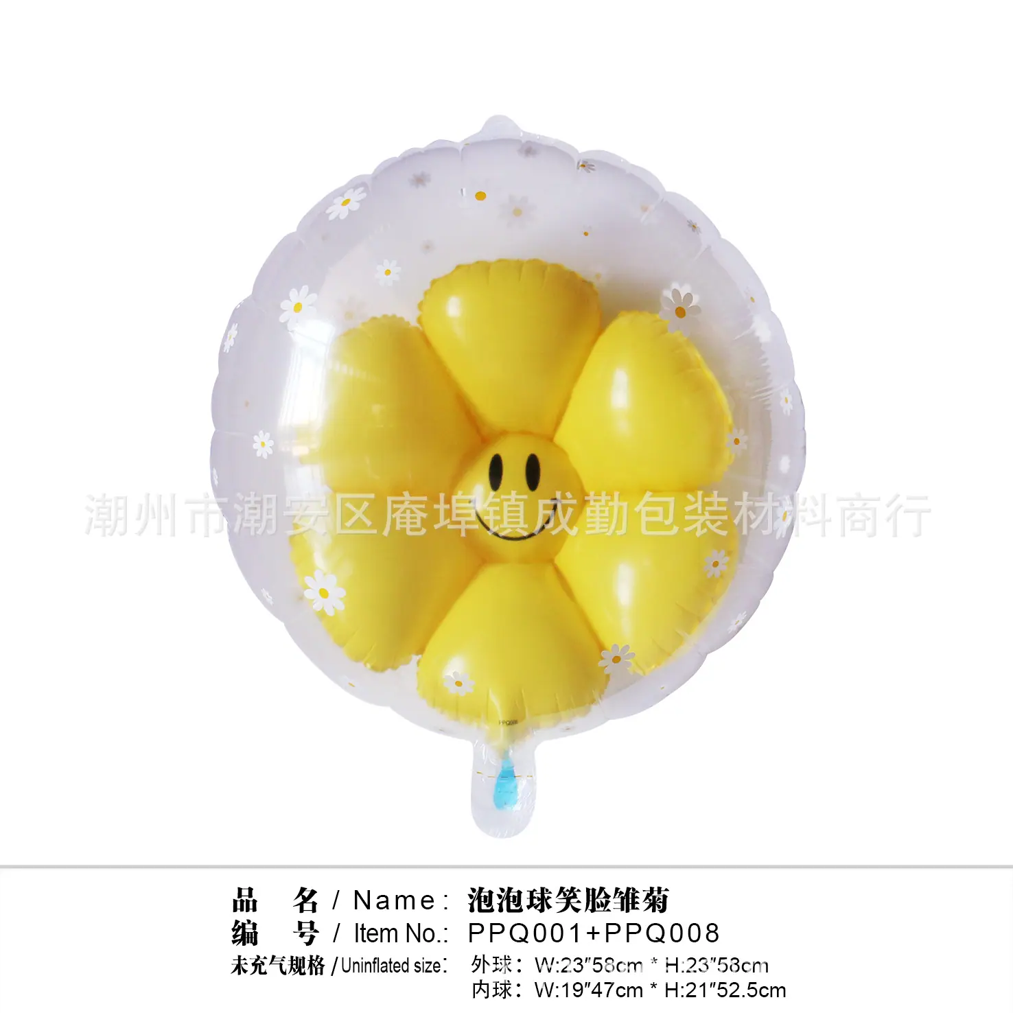 泡泡球笑脸雏菊 黄