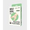 Haishi Hainuo Parche Hidrocoloide Anti-Rozaduras para Pies Parche para Talón Parche Anti-Rozaduras para Zapatos de Tacón Alto Banda Transparente para Talón