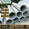 Tubería Corrugada de Acero Galvanizado por Inmersión en Caliente para Drenaje de Carreteras y Refuerzo de Puentes, Conducto Metálico Corrugado Q235 Resistente a la Corrosión y Anti-Asentamiento
