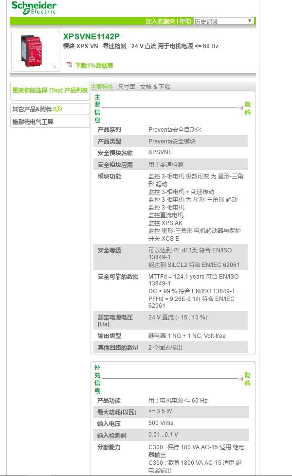 XPSVNE1142P-3