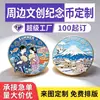 Moedas e Medalhas Comemorativas Personalizadas