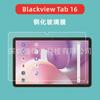 Adecuado para película de vidrio templado plano Lingdu Blackview Tab 16 película de vidrio plano BlackviewTab16