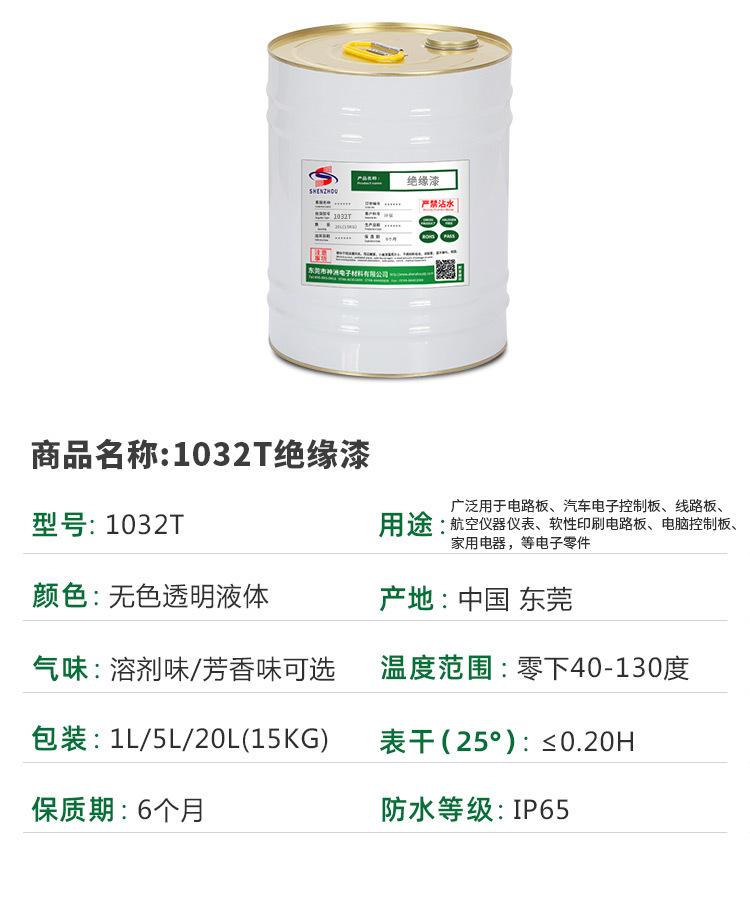 1032T_06.jpg
