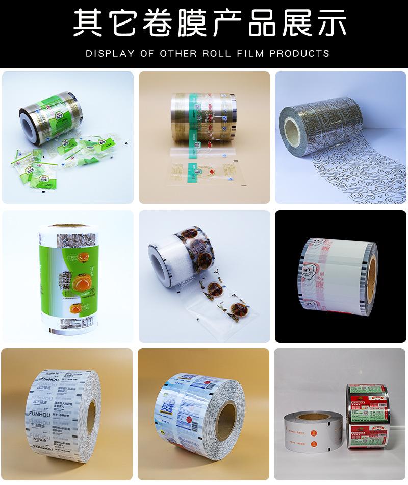 月饼包装膜