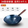 Wok de hierro sin recubrimiento, wok doméstico antiadherente, sartén para saltear de la vieja escuela, fondo redondo de chef, especial para estufa de carbón y gas, para el azulado inicial del wok