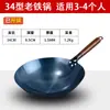 Olla de Hierro Wok Casero Sin Recubrimiento Antiadherente Wok Antiguo Wok de Chef Fondo Redondo Especial para Estufa de Gas Ollas Hechas a Mano