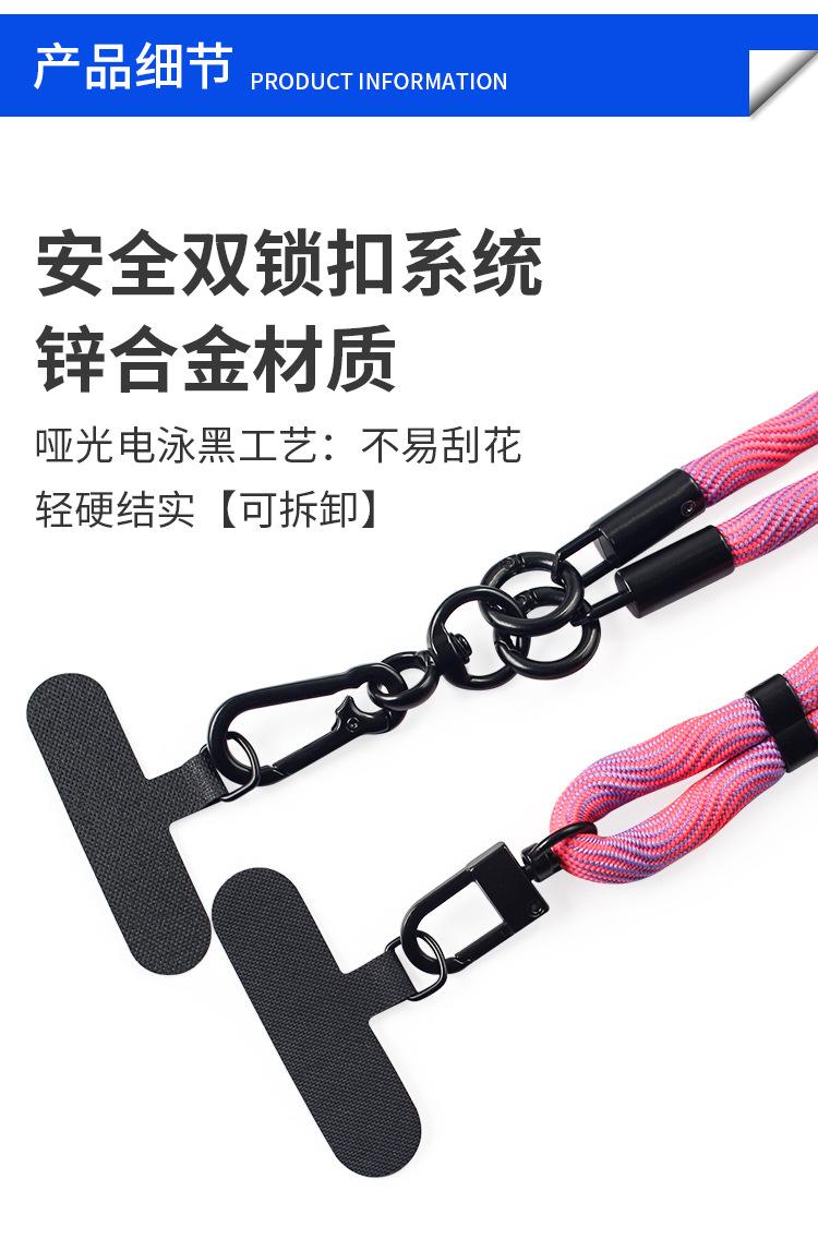 新款手机挂绳4_04